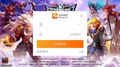 游戏联运系统 连接游戏开发与市场的桥梁