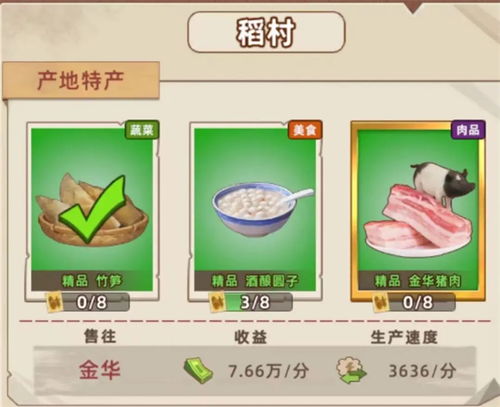 从“王铲铲的运河梦”看杭州特产 虚拟与现实中的城市风味