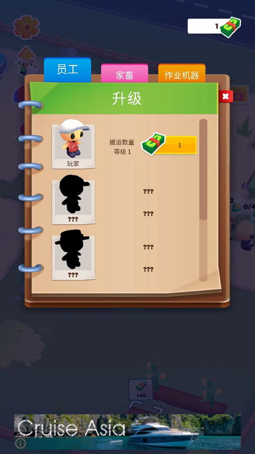 微型小镇游戏 安卓最新版v1.0.8下载与开发解析